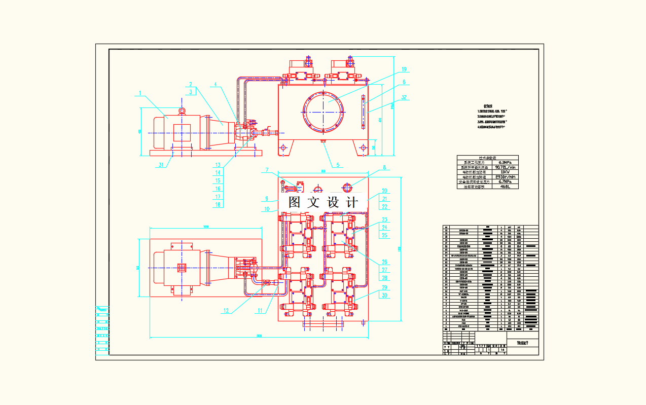 M9267-风机安装船液压升降系统设计