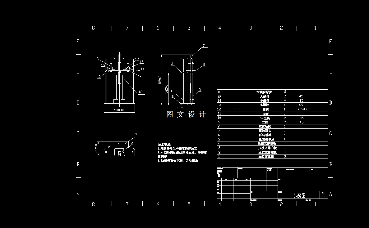 M9276-摩托车转向联板与轴杆的压接工装设计