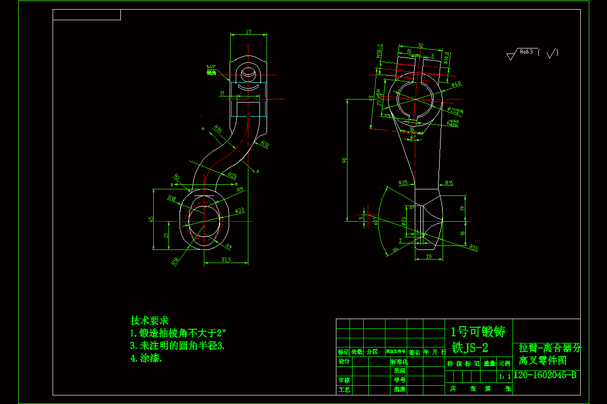 M9284-拉臂离合器分离叉加工工艺及钻φ25孔夹具设计