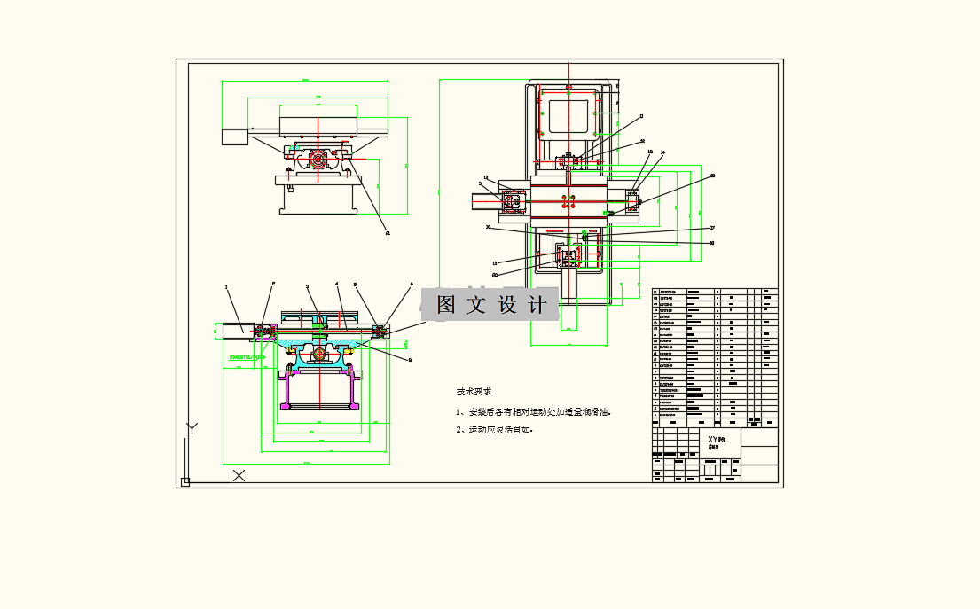 M9300-JL350数控镗铣床X、Y轴进给系统设计