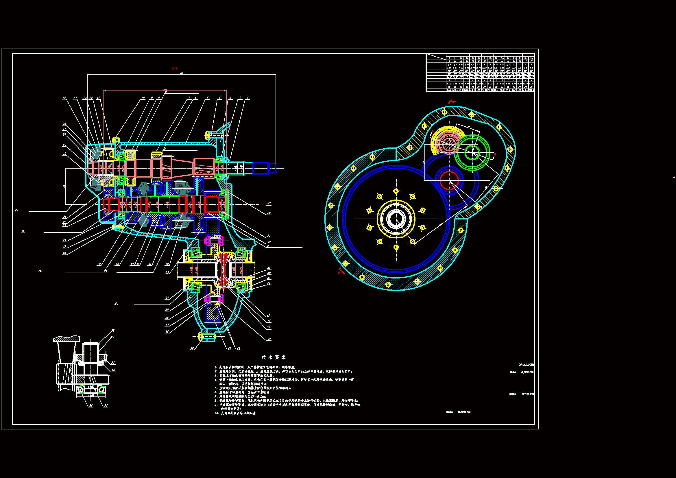 N2180-纯电动车驱动桥设计