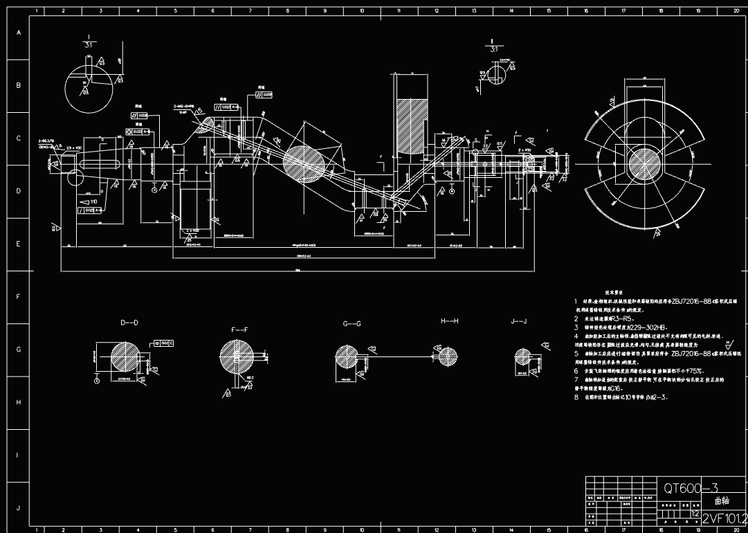 N2182-压裂泵曲轴制造工艺及夹具设计