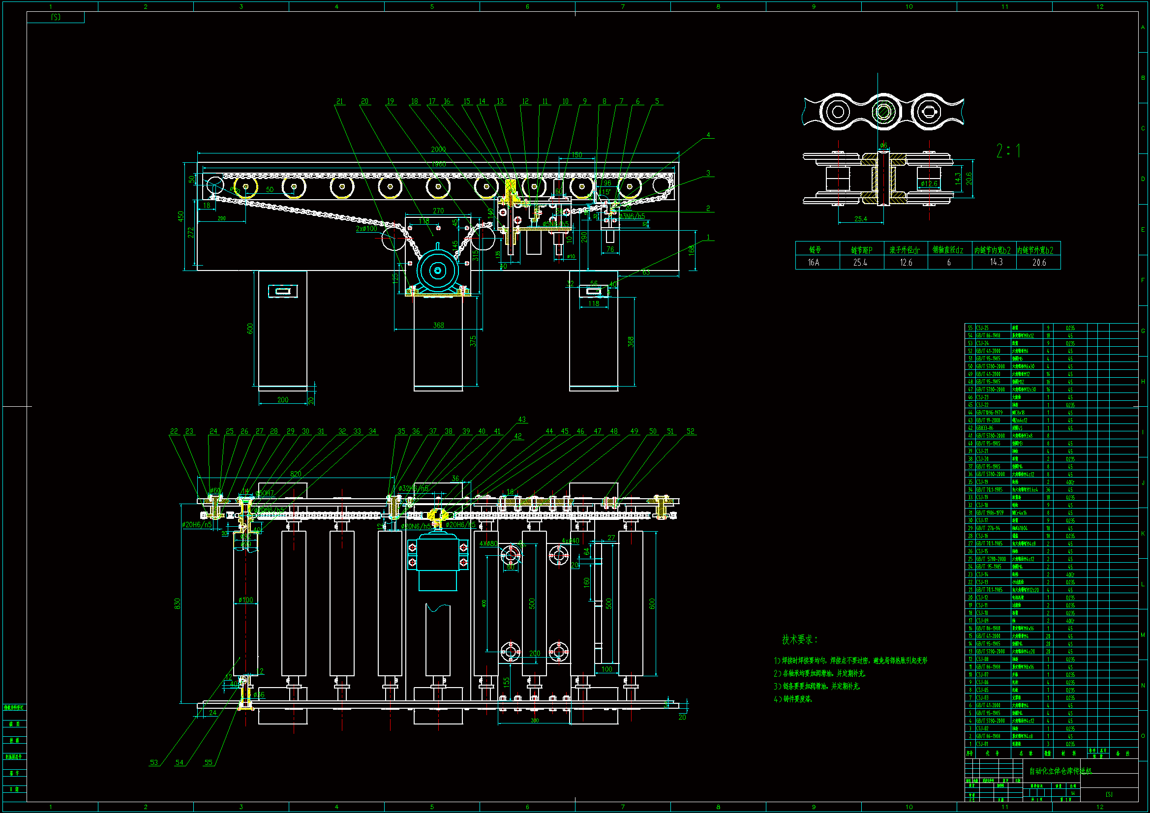 N2188-自动化立体仓库的结构设计