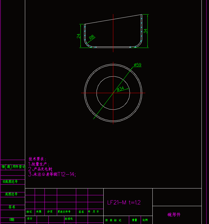 N2195-碗形件冲压工艺及模具设计-外径59