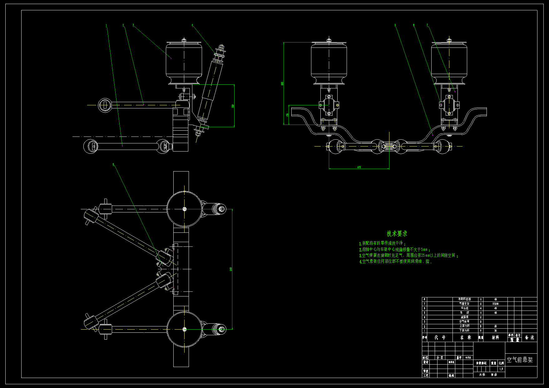 N2198-客车独立前空气悬架系统设计