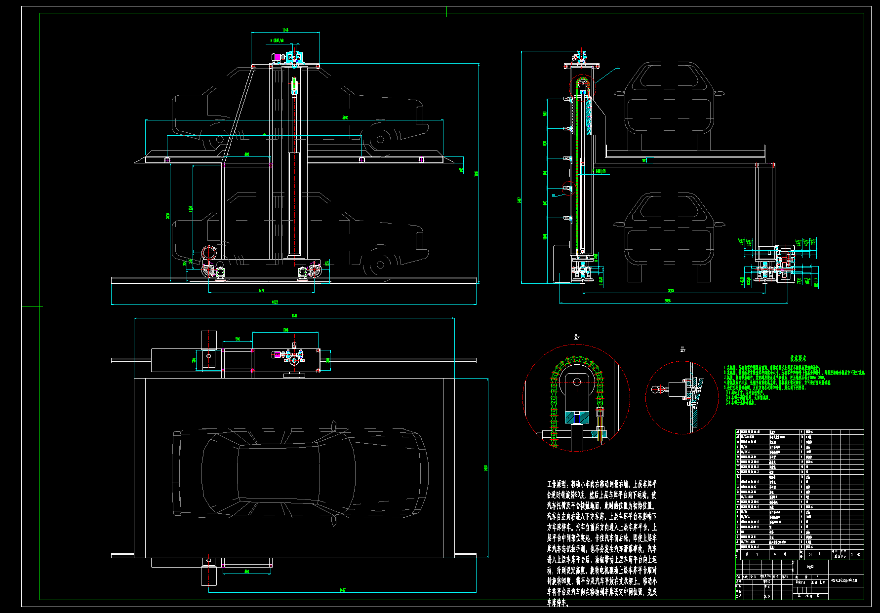 N2207-小型无避让立体停车装置设计