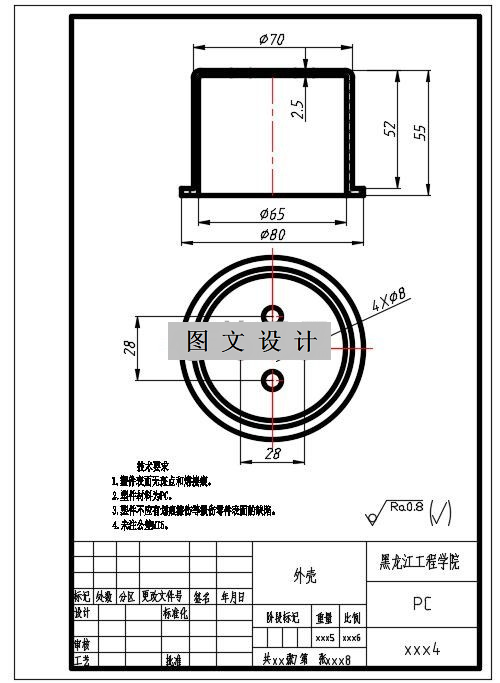 N2266-圆形外壳注塑模设计-长80