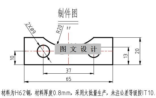 N2285-止动片冲压模设计-长65