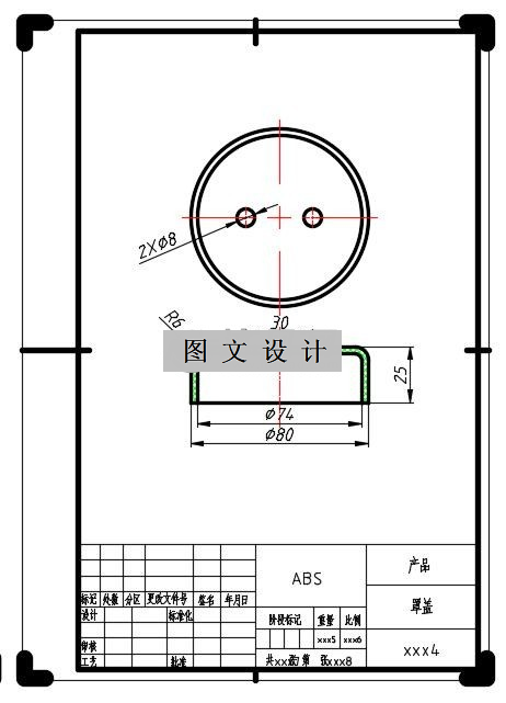 N2286-罩盖注塑模设计-长80