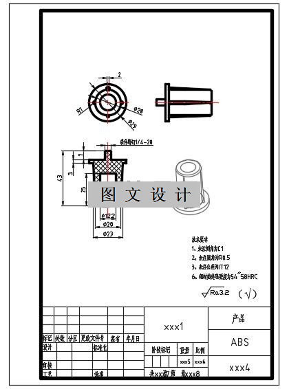 N2289-塑料镶嵌件注塑模设计