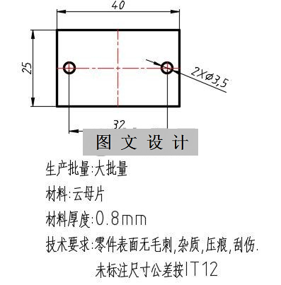 N2304-云母片冲压模设计-长40