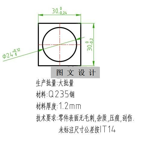 N2342-矩形垫片冲压模设计-长30