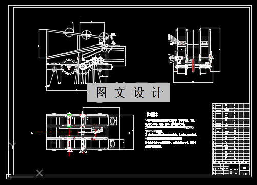 N2490-防风固沙铺草机构送草机构设计