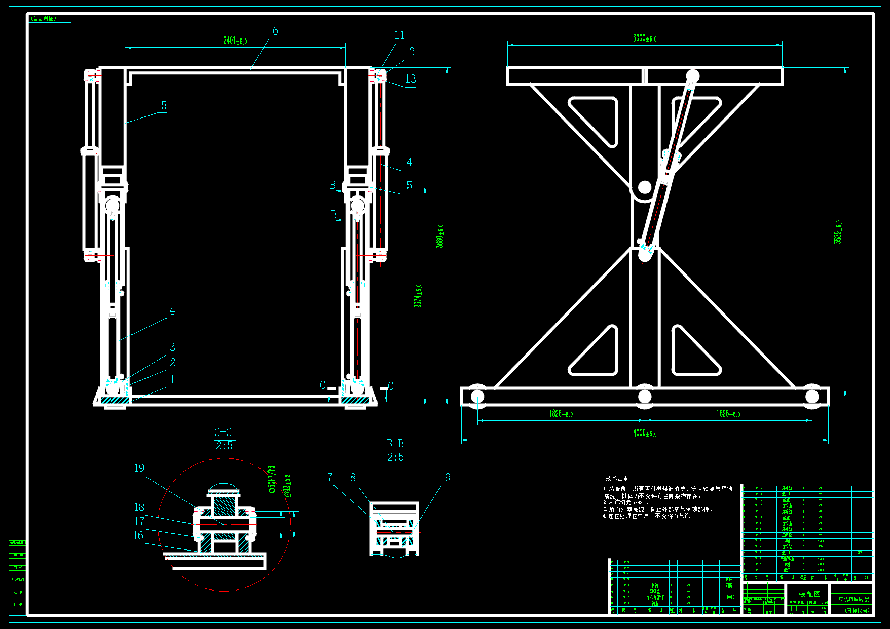 N2510-集装箱翻转机设计