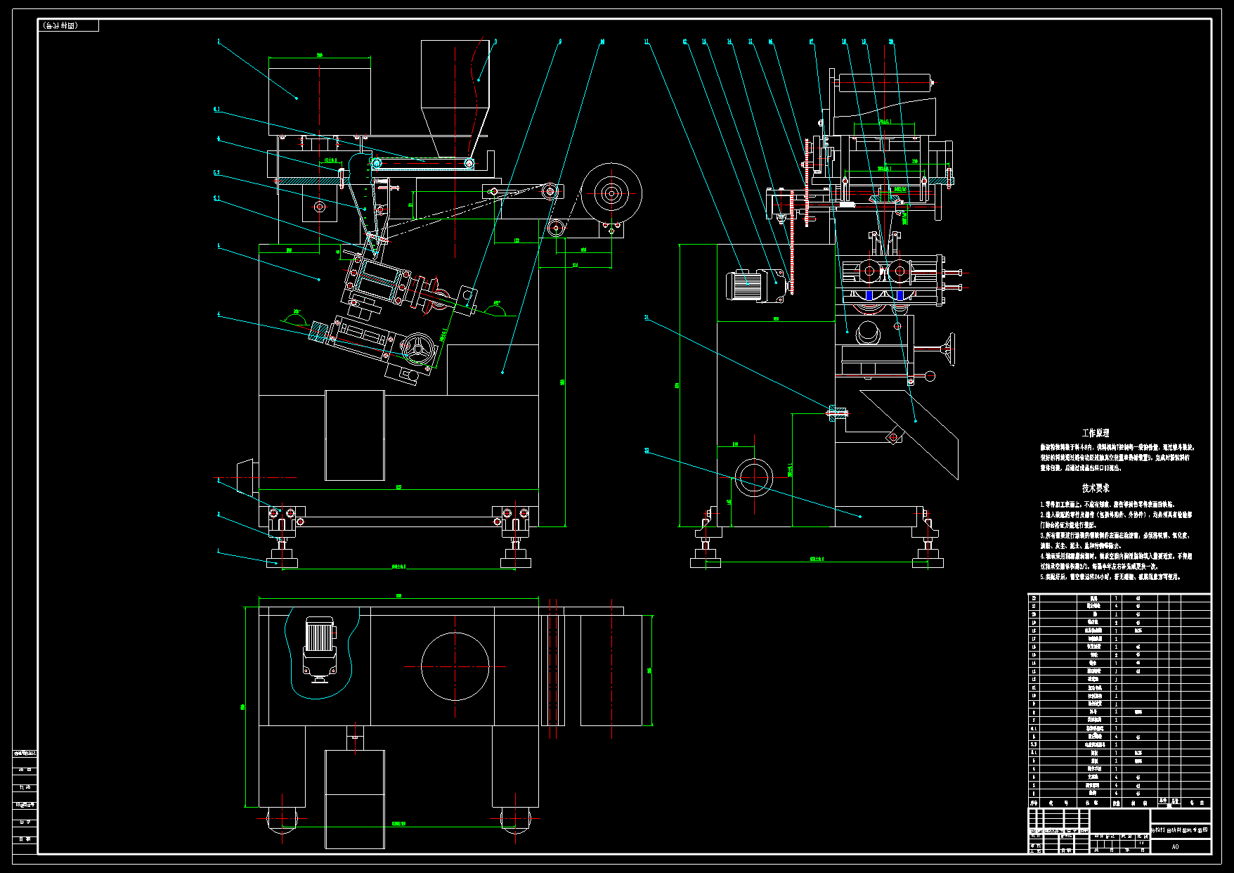 N2534-粉粒料自动封装线总体设计