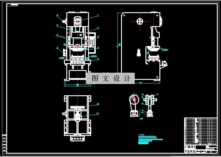 N2538-冲床冲压机构及送料机构设计