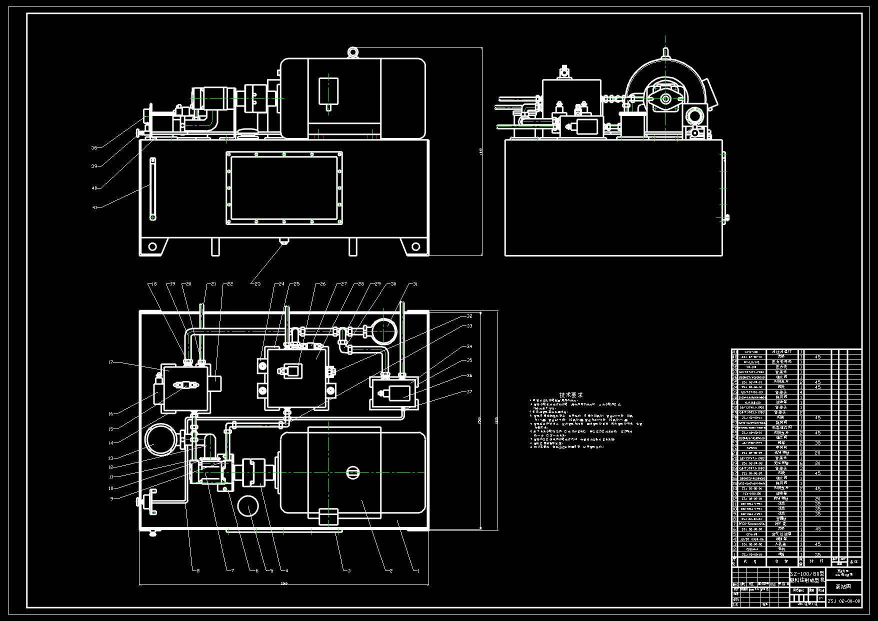 N2549-SZ-100-80塑料注射机液压系统设计