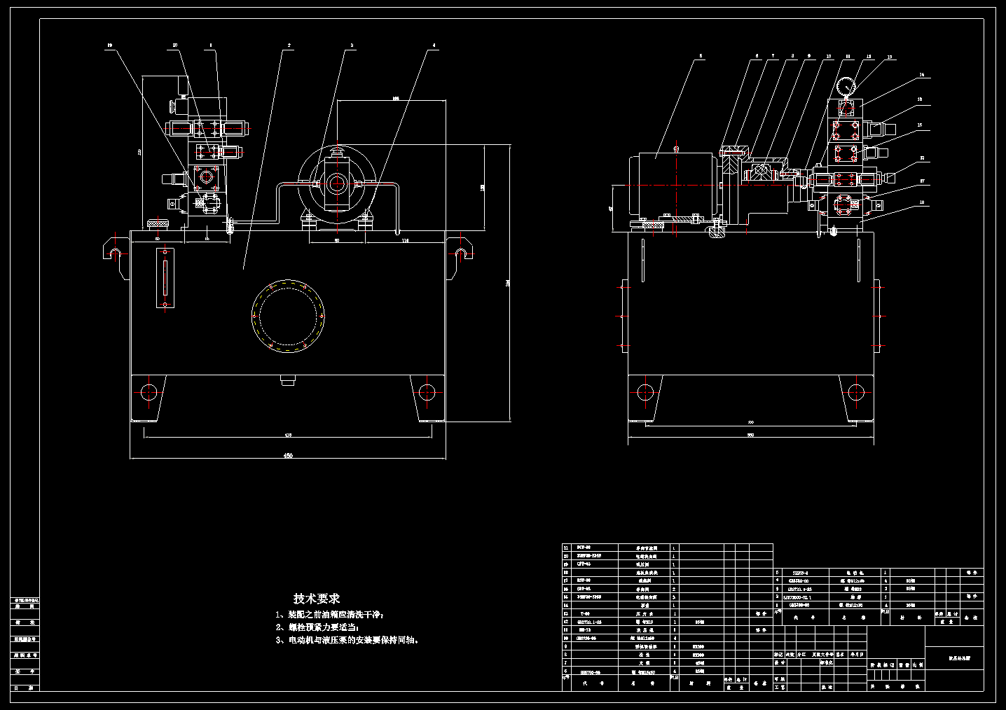 N2553-卧式组合机床液压系统设计