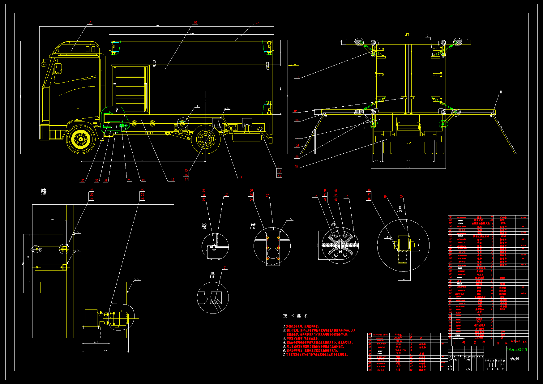 N2554-翼开式乡村百货超市售货厢式车设计