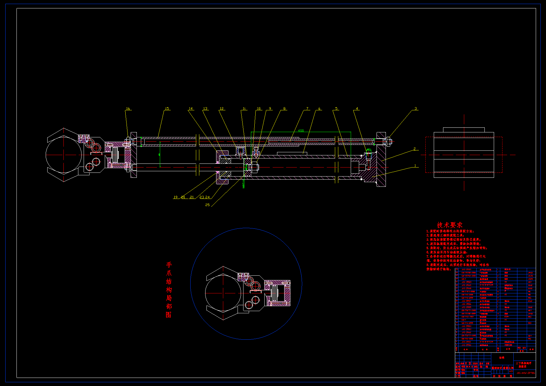 N2564-某直线上料机械手的设计