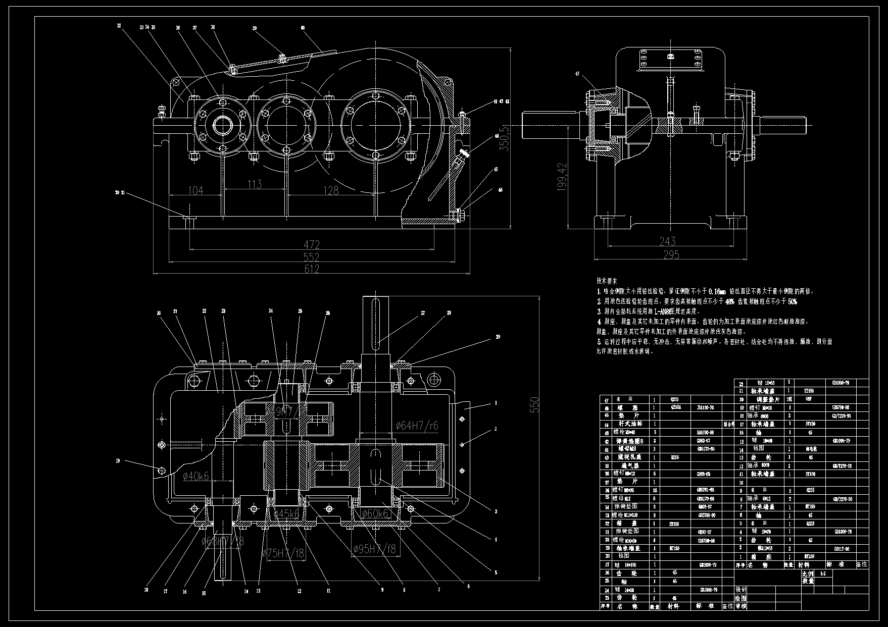 N2569-带式输送机传动机构的设计