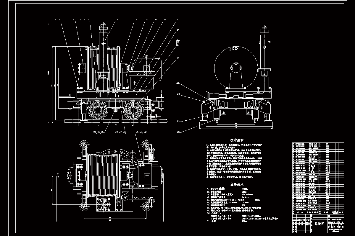 N2630-轮轨式移动提升机传动系统设计及车架部件设计