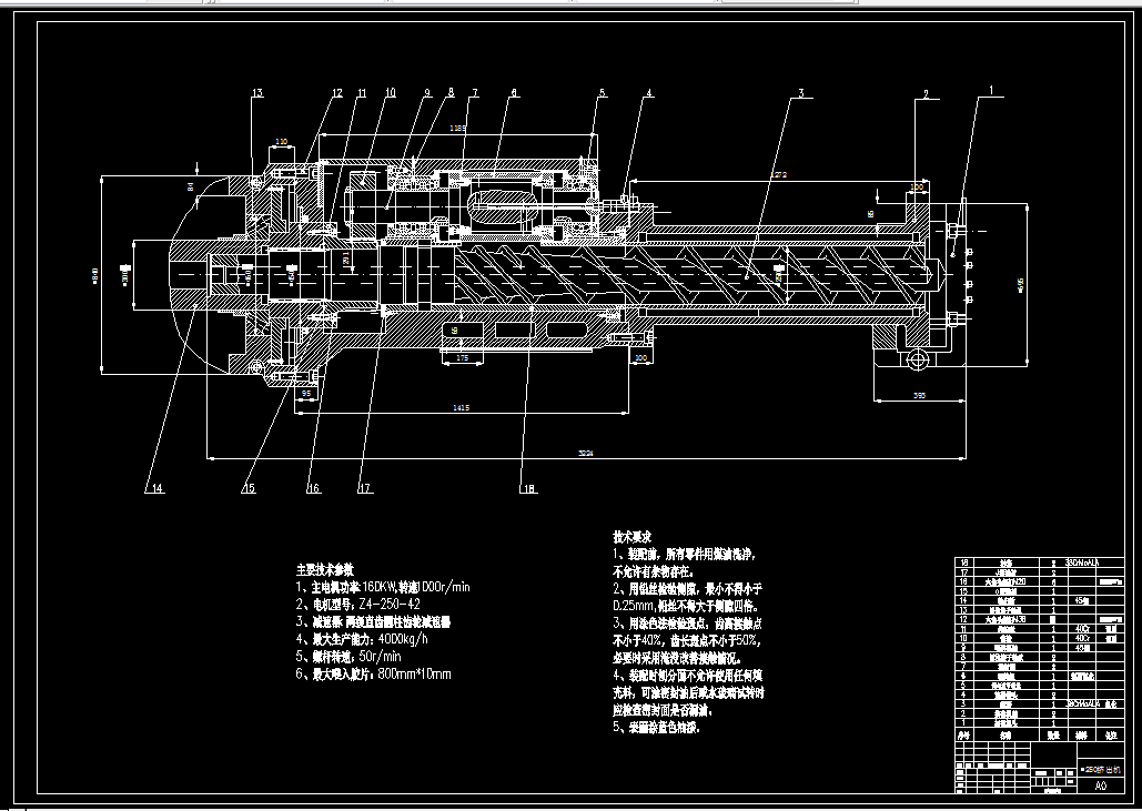 Q961-XJ-φ250热喂料挤出机的设计