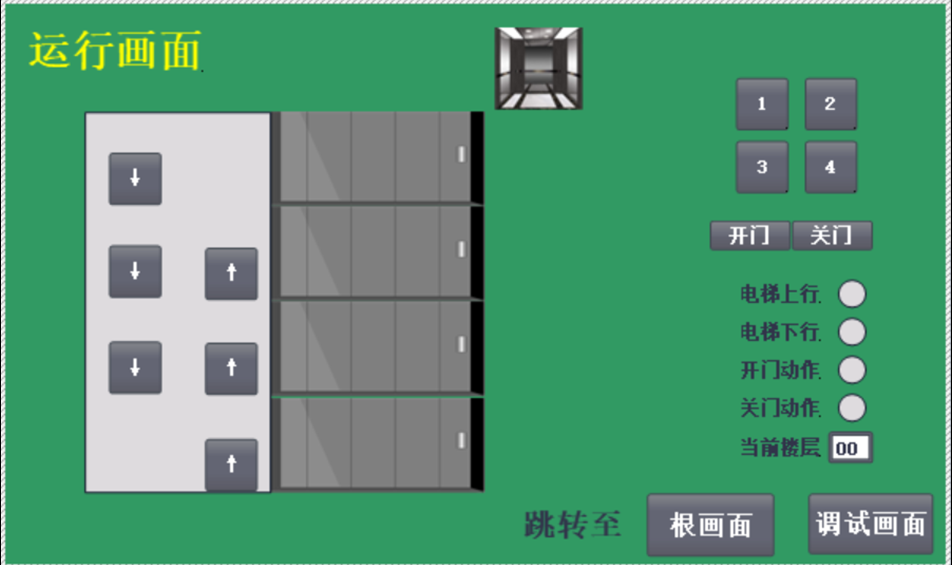 Q972-基于西门子博图S7-1200 PLC的四层货运电梯控制系统设计