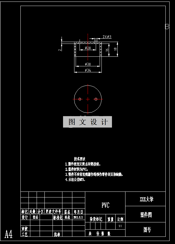 RT94-双凸台盒盖塑料模具设计-长34