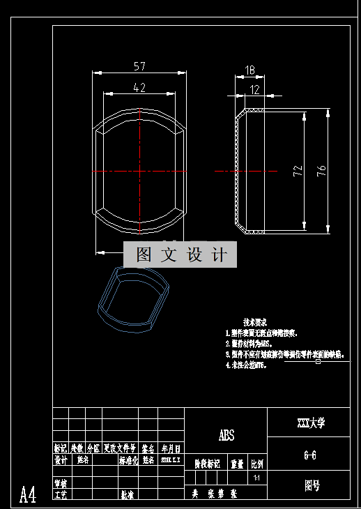 RT96-名片盒盖塑料模具设计-长76