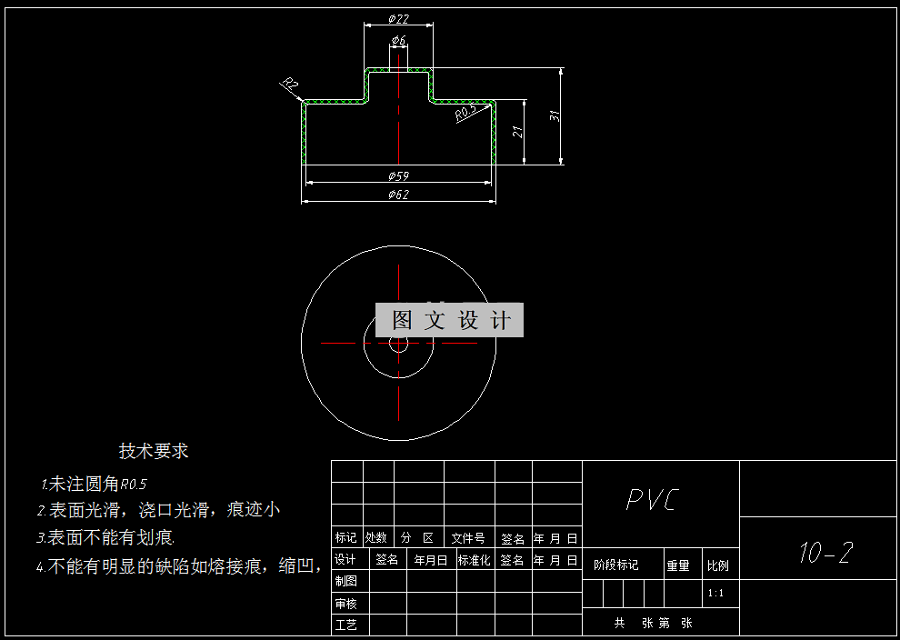 RT98-顶孔盒盖注塑模具设计-长62