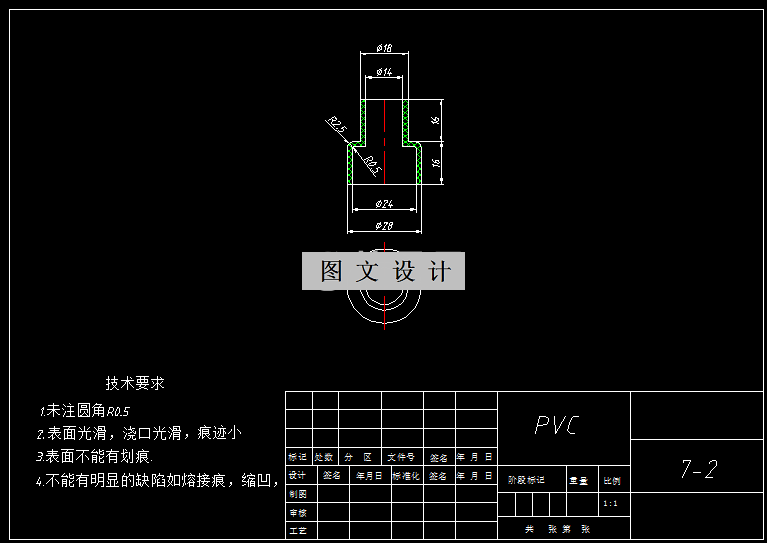 RT100-异径套管注塑模具设计-长28