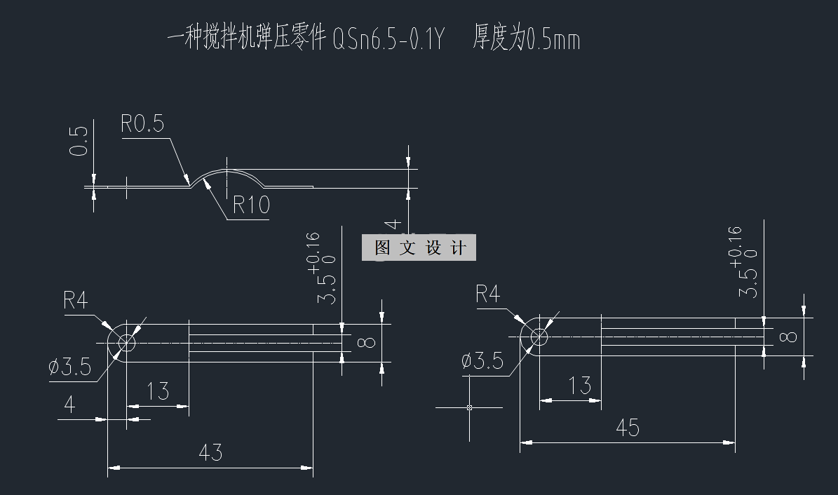 RT103-搅拌机弹压零件冲压工艺及模具设计