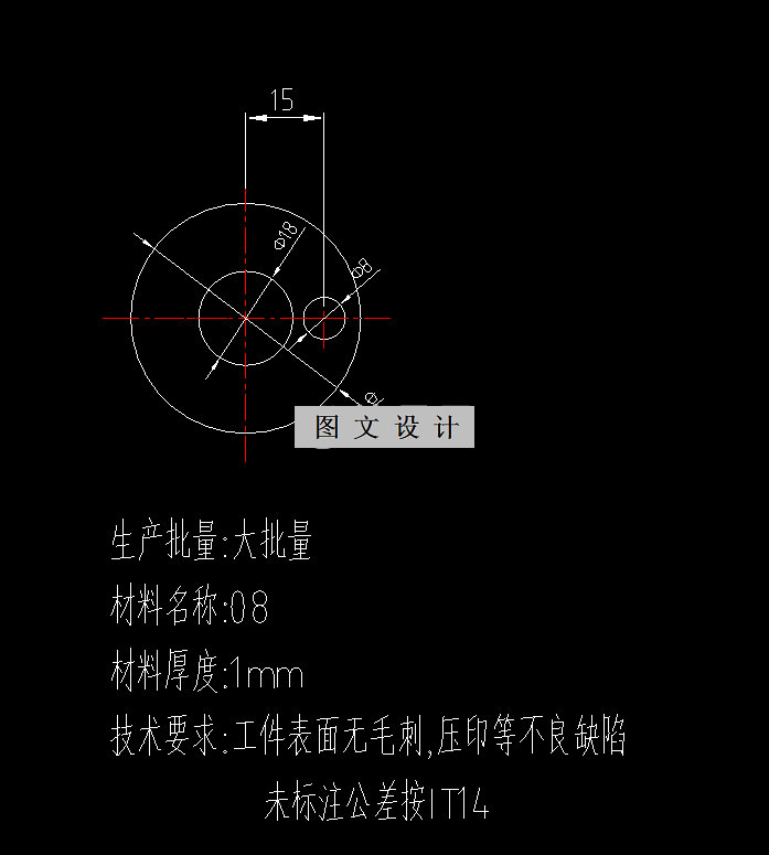 RT125-圆形垫片冲压工艺及模具设计-外径44