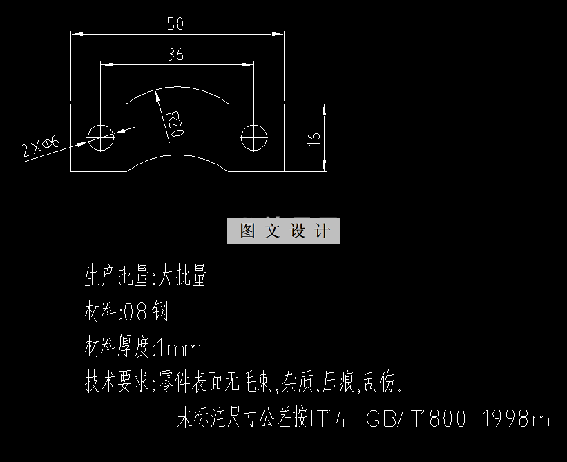 RT127-圆弧垫片冲压工艺及模具设计-长50