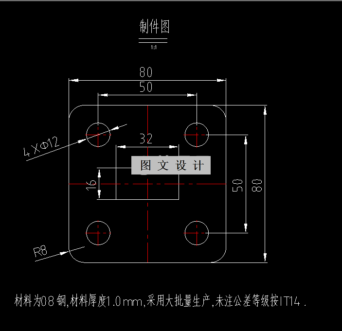 RT130-方形垫片冲压工艺及模具设计-长80