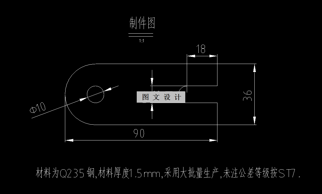 RT131-对称卡垫冲压工艺及模具设计-长90