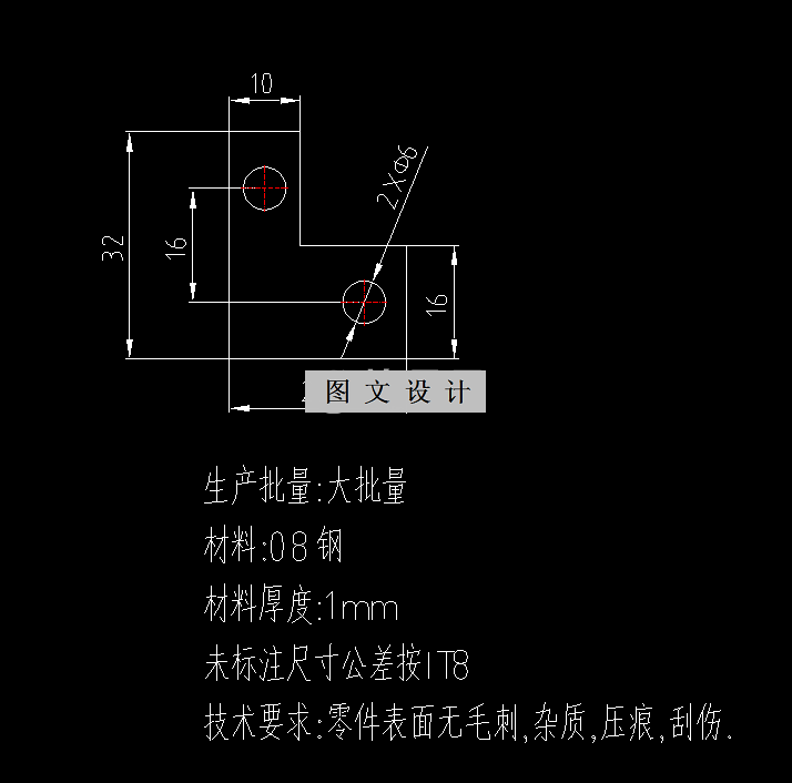 RT134-L形垫片冲压工艺及模具设计-长32