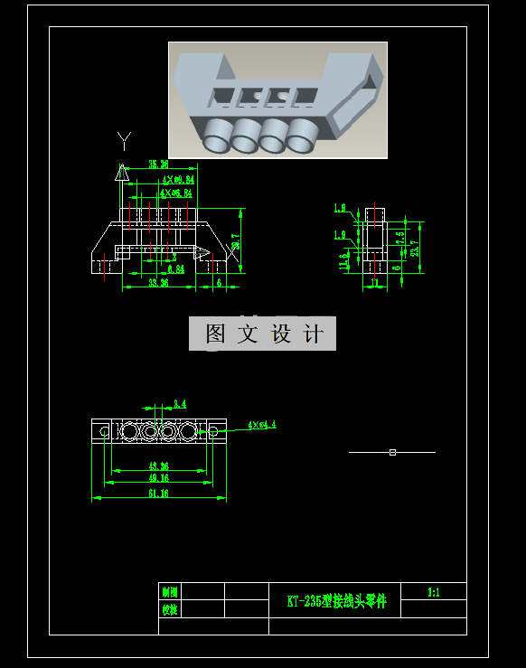 RT141-桥型接线排注塑模具方案设计【含UG三维图】