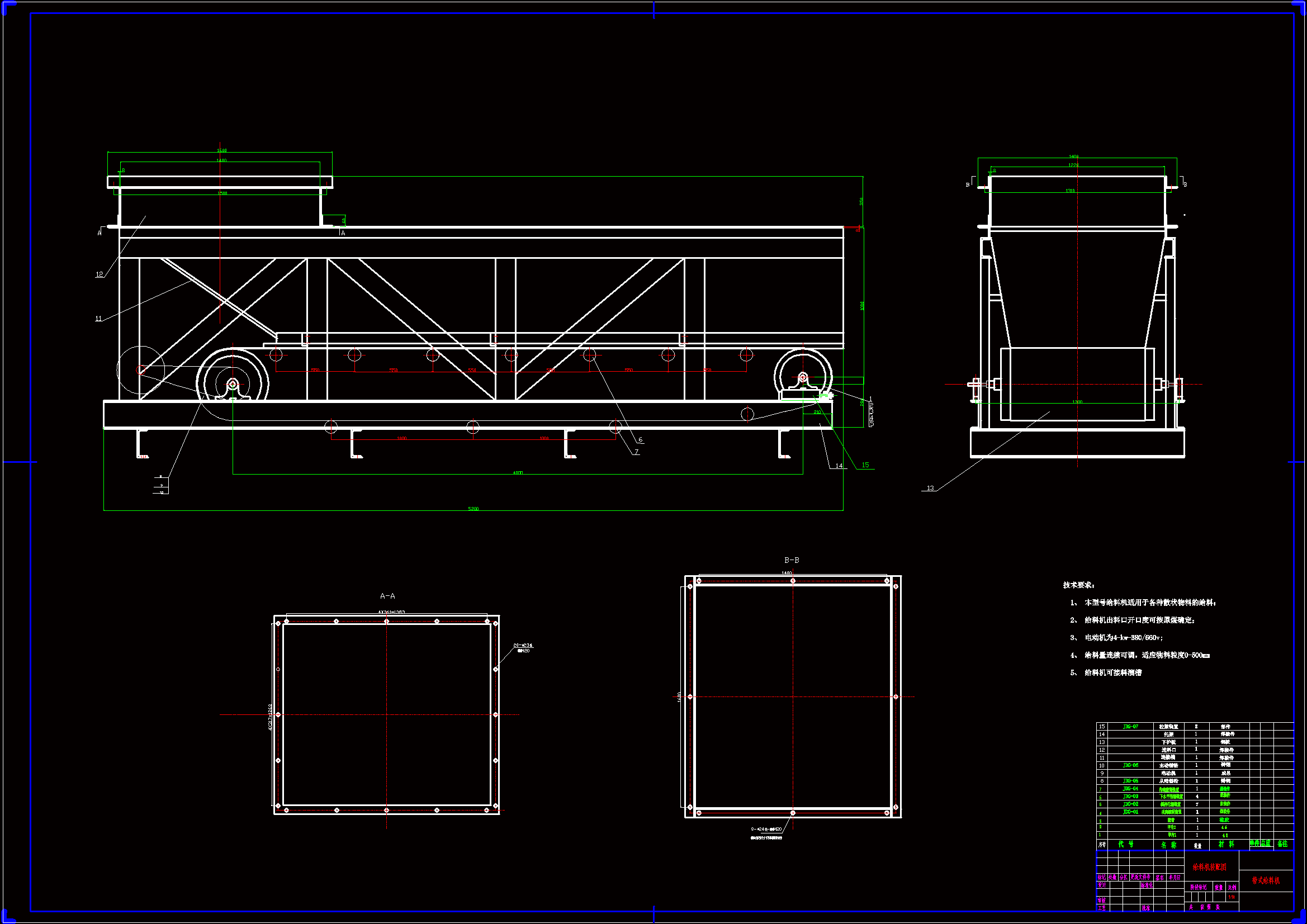 RT191-带式给料机设计