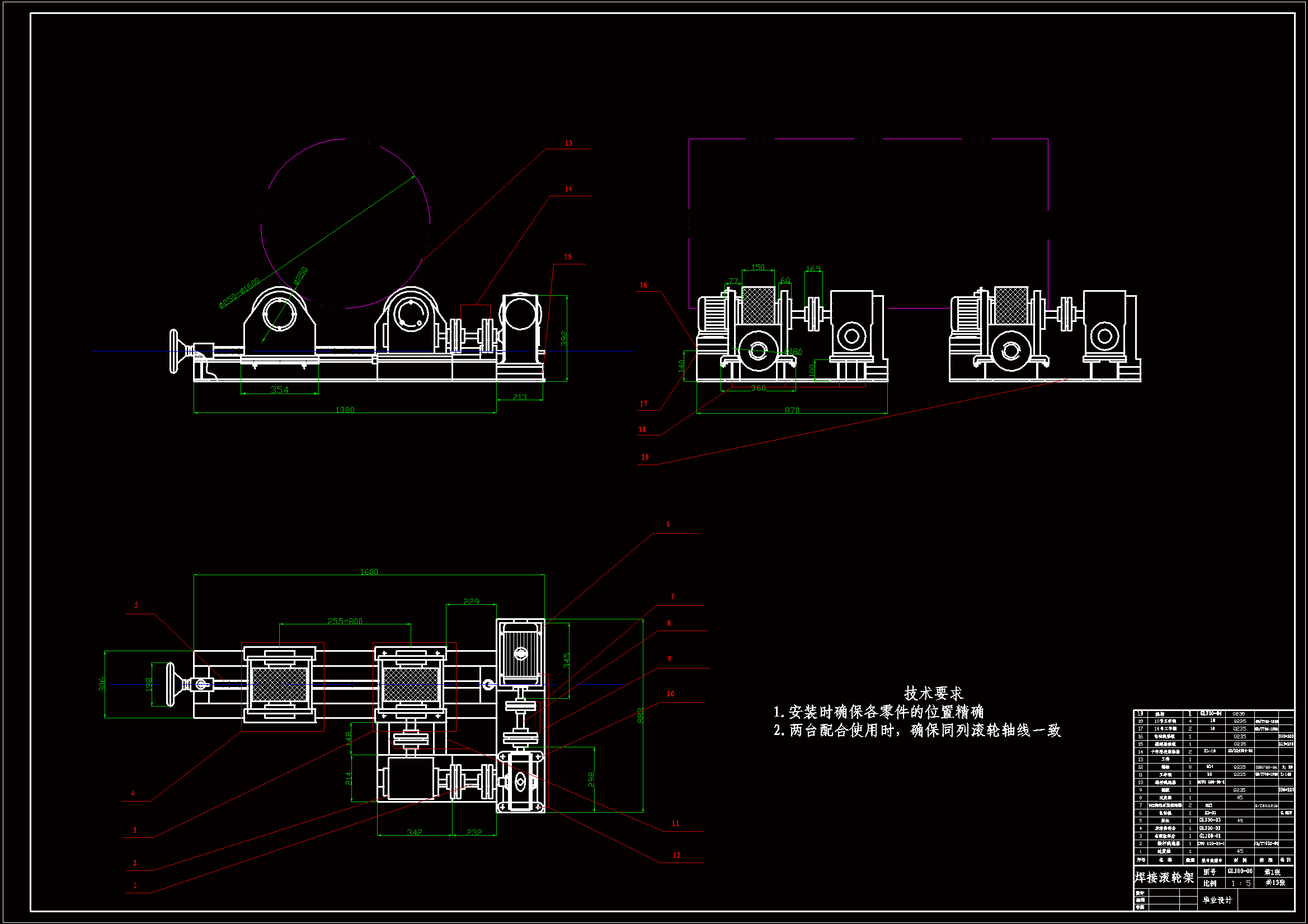 RT192-5吨焊接滚轮架设计