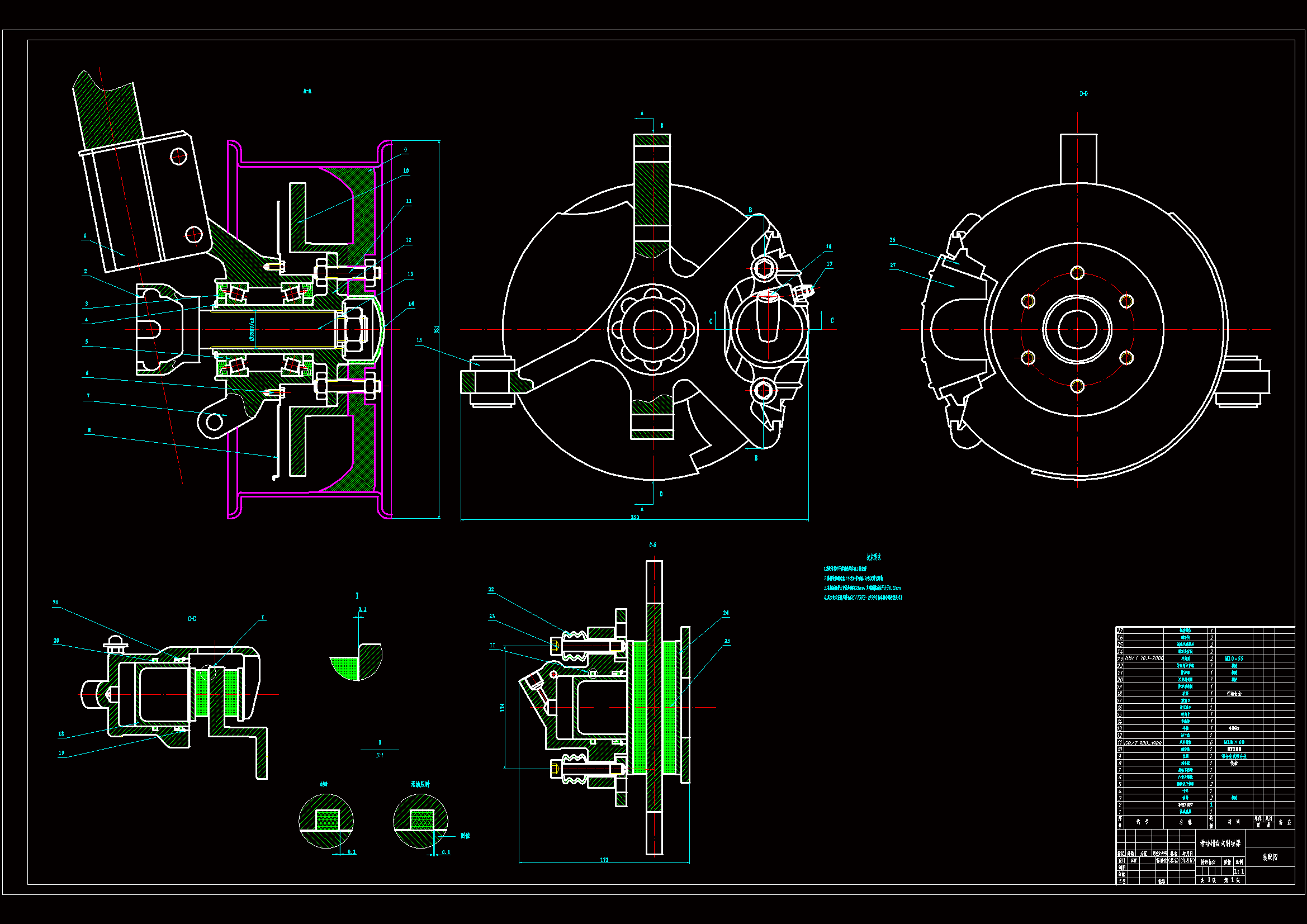 RT198-轿车滑动钳盘式制动器设计