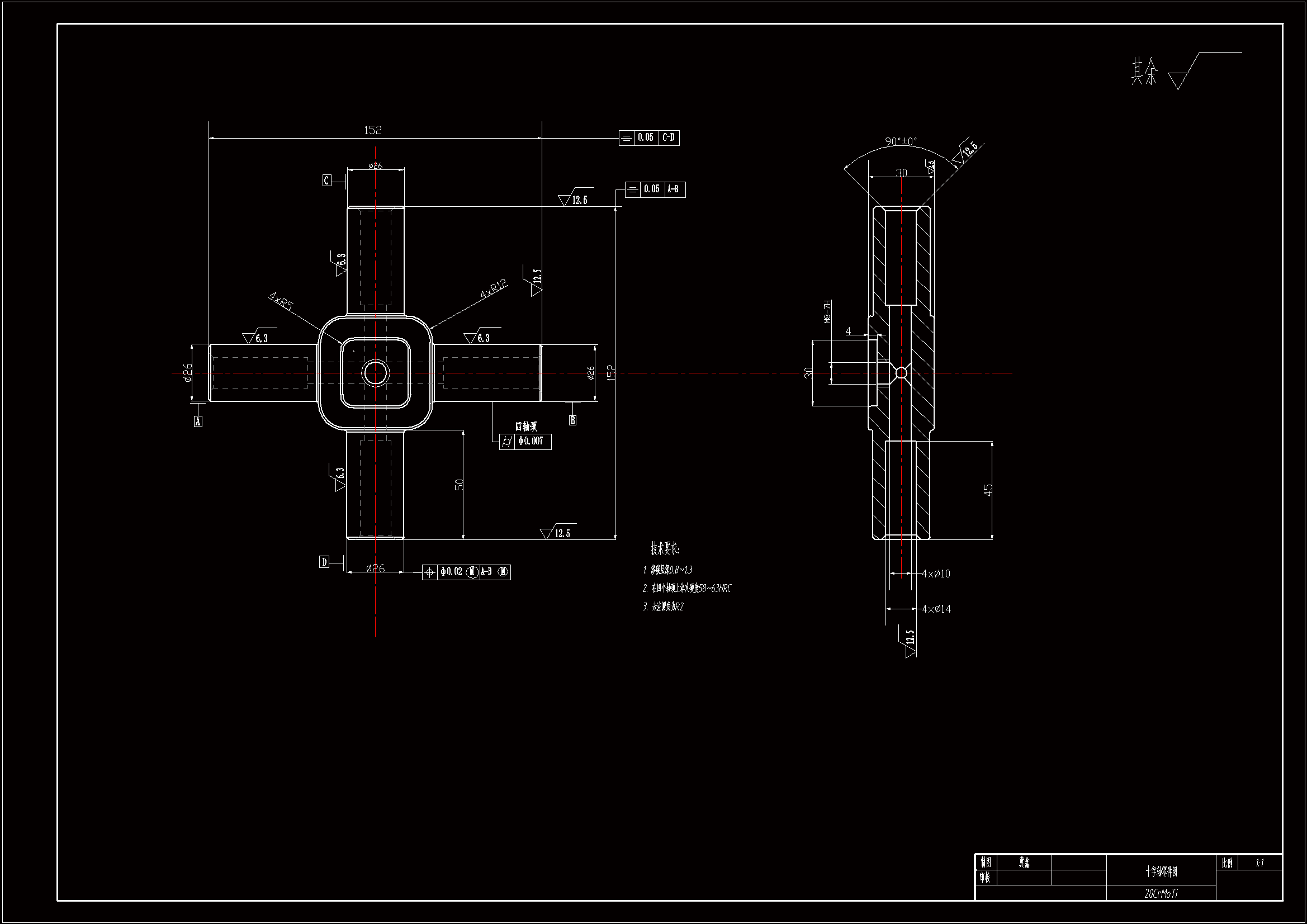 RT225-十字轴加工工艺及铣φ26轴端面夹具设计