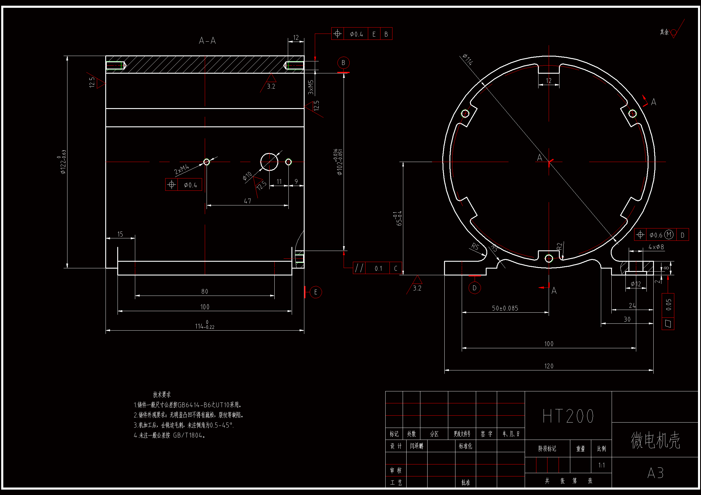 RT235-微电机壳加工工艺及铣面夹具设计