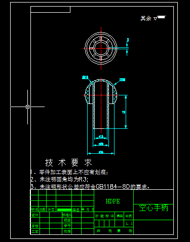 N2642-空心球柄注塑模具设计