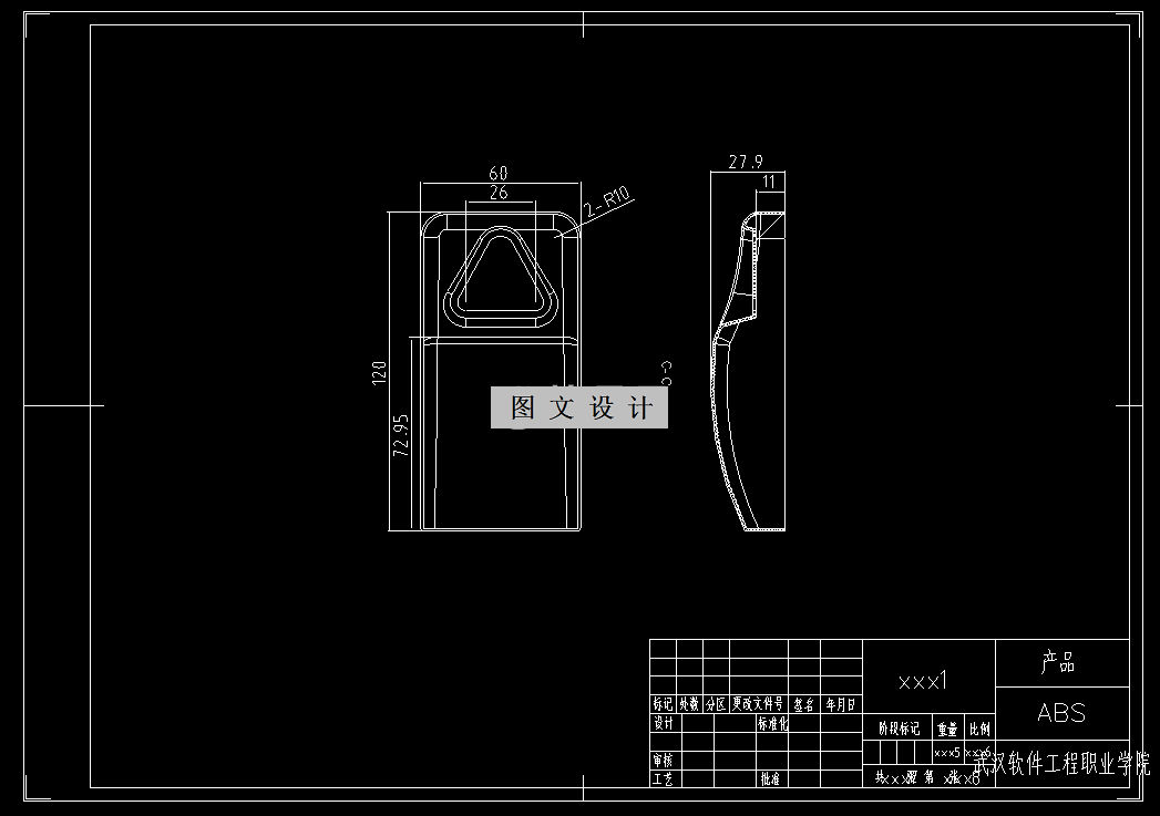 RT436-玩具车罩壳注塑模具设计