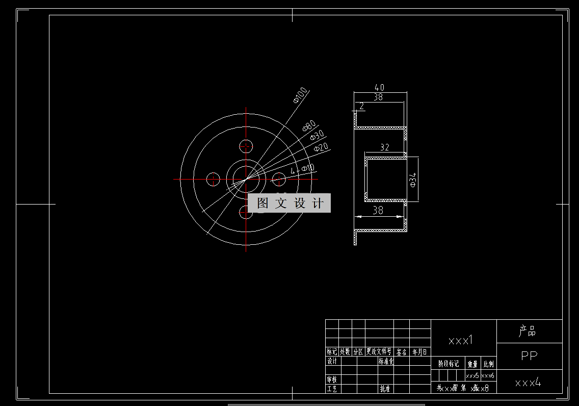 RT440-链接盘注塑模具设计