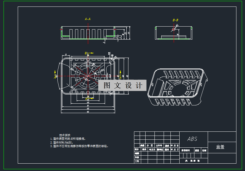 RT459-散热盒盖注塑模具设计