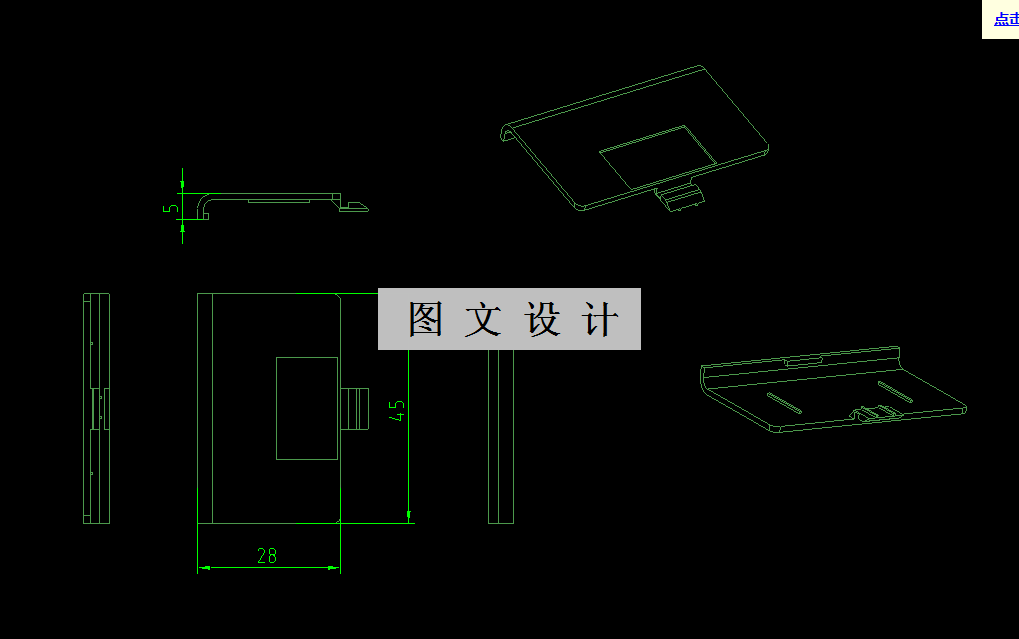 RT490-电池封盖注塑模具设计【含UG三维图】