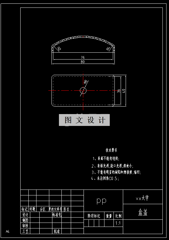 RT509-外盖塑料模具设计-长80